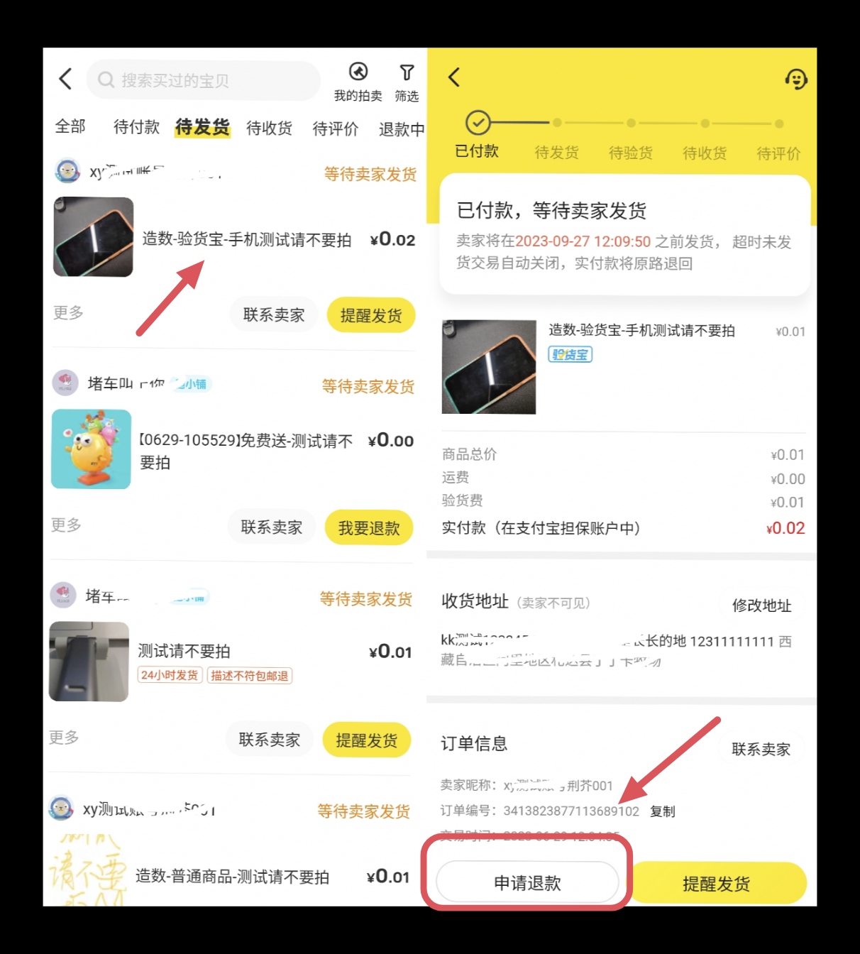 图片[13]-常见问题-鱼米圈子