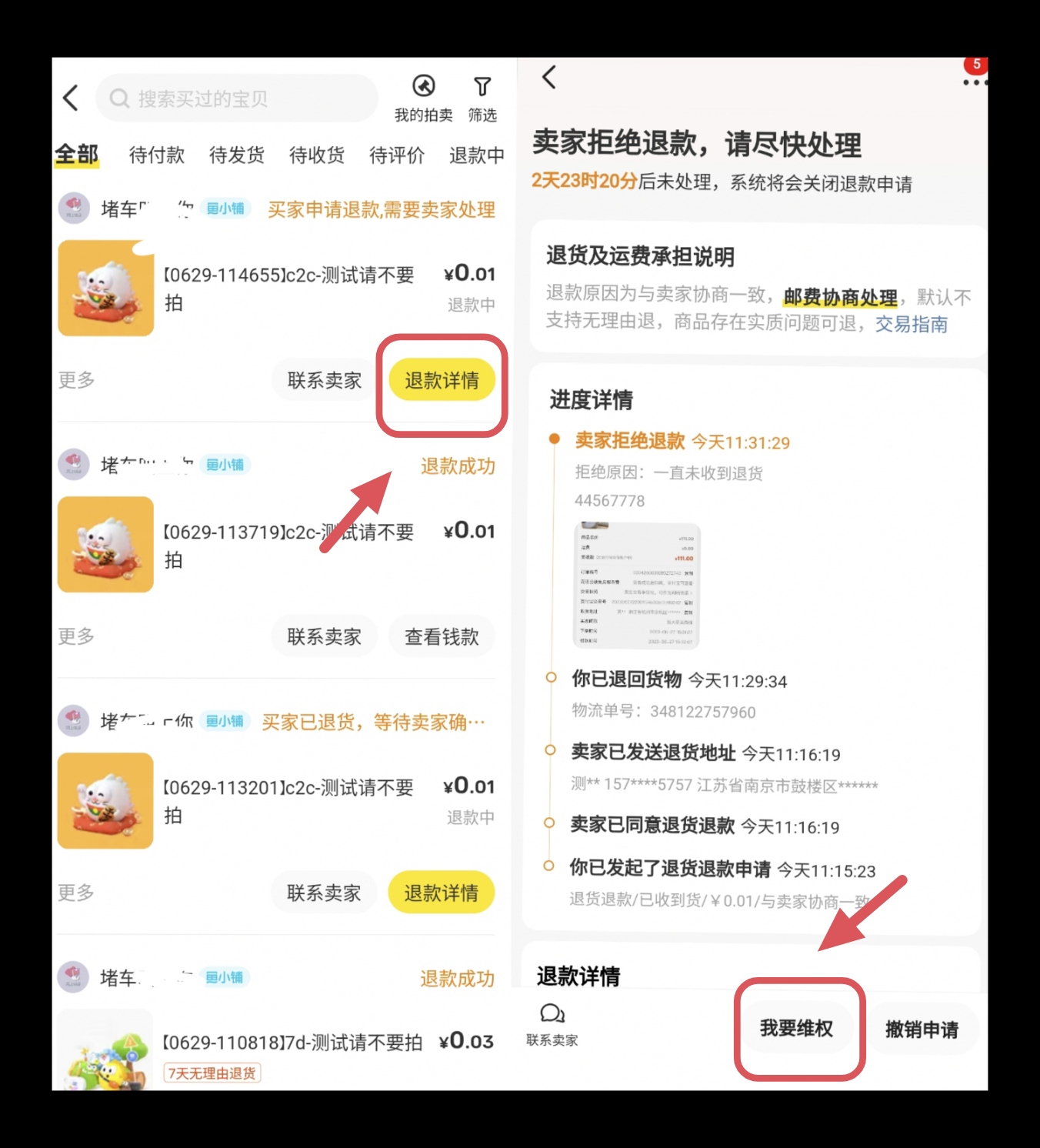 图片[14]-常见问题-鱼米圈子